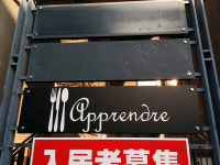 apprendre3