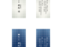 enokyu2