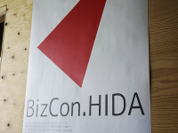 hidashin4