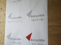 hidashin5