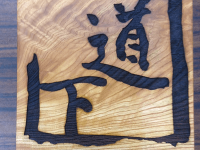 michishita2